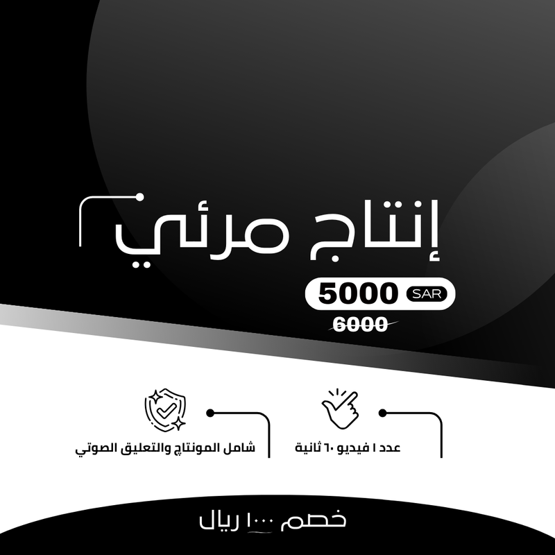 إنتاج مرئي