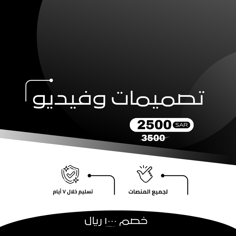 تصميمات وفيديو 