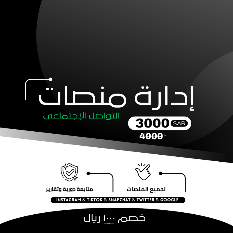 إدارة الإعلانات 