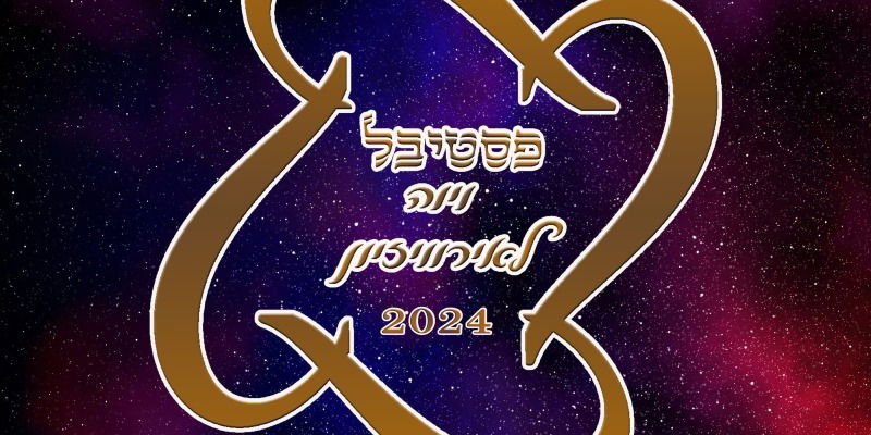 פסטיבל ויוה לאירוויזיון יצולם באפריל