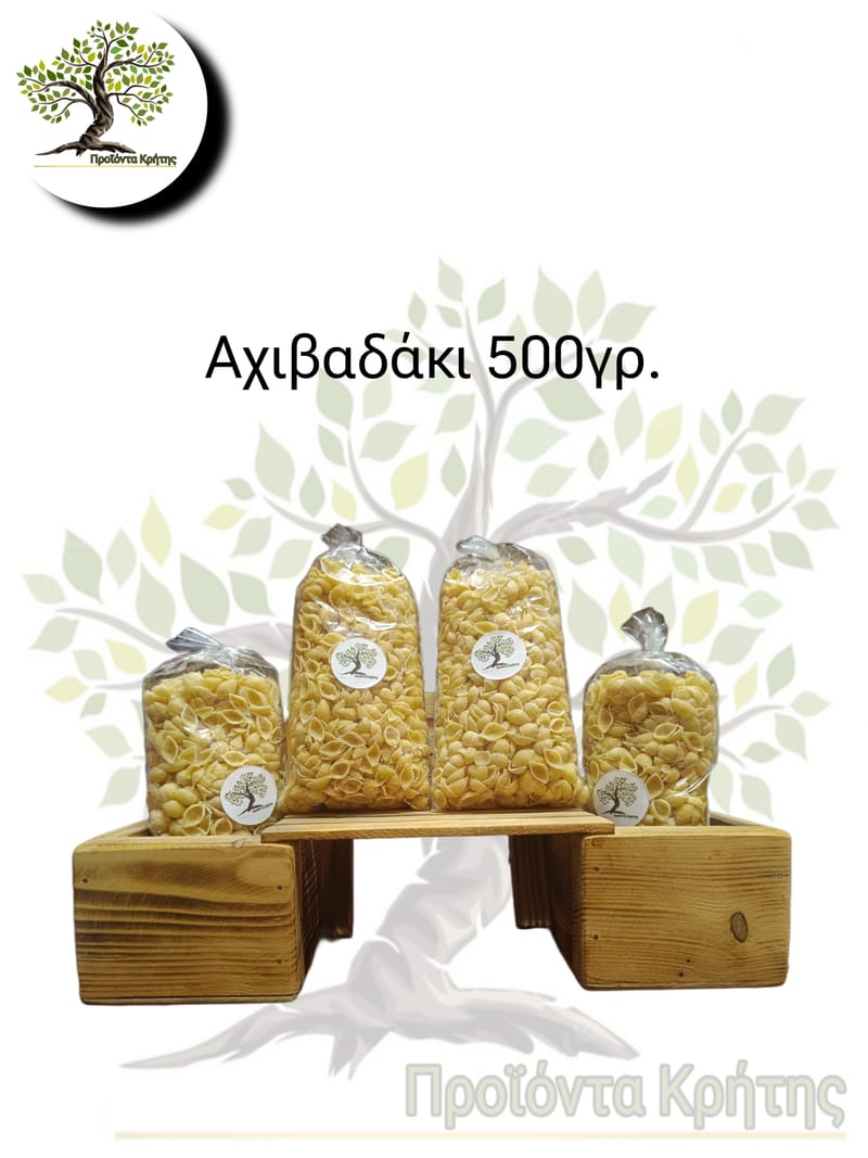 Αχιβαδάκι 500γρ.