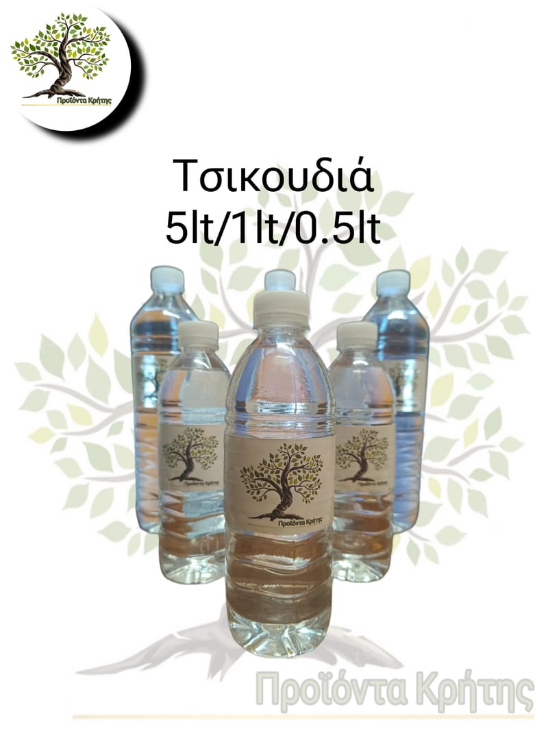 Τσικουδιά 0.5lt