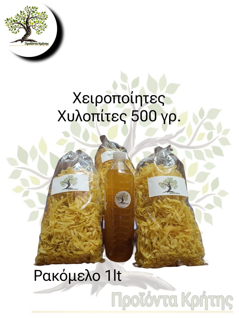 Χυλοπίτες 500γρ.