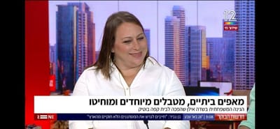 תכנית הבוקר חדשות 12