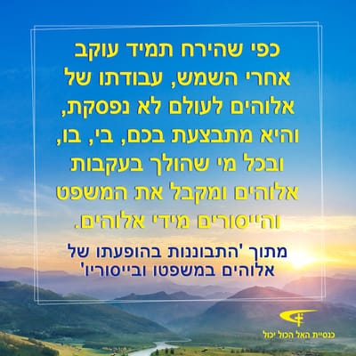 אמירותיו של המשיח של אחרית הימים | 'התבוננות בהופעתו של אלוהים במשפטו ובייסוריו'