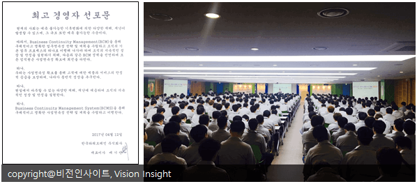 토크컨버터 제조 기업 P사 ISO22301 BCMS 구축