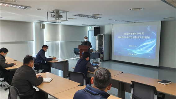 맥쿼리자산 계열사, 기능연속성계획 및 재해경감 우수기업 인증 유지관리방안 교육