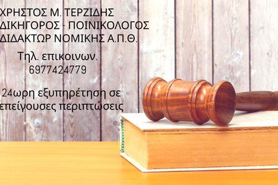 Το Μονομελές Εφετείο Κακουργημάτων Θεσσαλονίκης ακύρωσε τις ποινές και όρισε νέα δικάσιμο για να εκδικαστεί ξανά η ουσία της υπόθεσης!