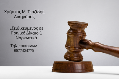 Δεκτή η αίτησή μας από το Μονομελές Πλημμελειοδικείο Θεσσαλονίκης!