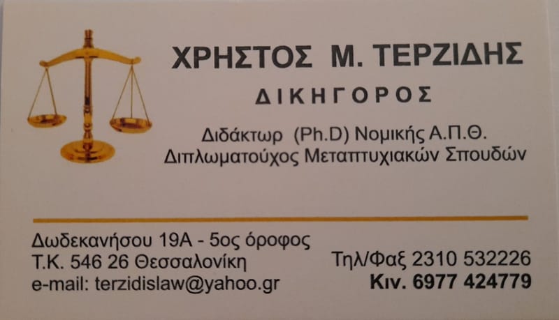 Μεταφράσεις από και προς την Αγγλική Γλώσσα &amp; επικυρώσεις εγγράφων