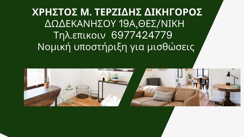 Μισθώσεις ακινήτων (Leases)