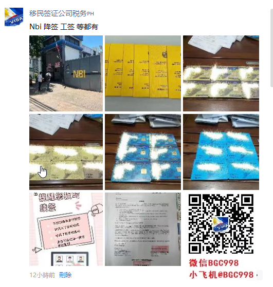 菲律宾NBI 菲律宾签证降签 菲律宾疫苗证 菲律宾工签服务成功案例分析
