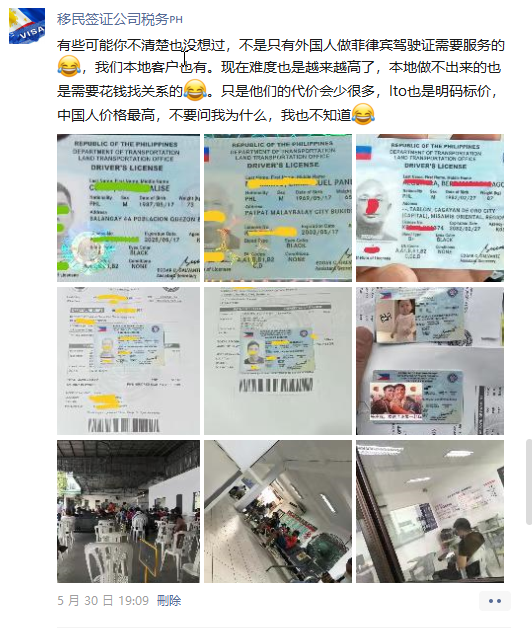 菲律宾驾驶证更新菲律宾驾驶证新版新办服务LTO