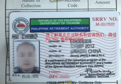 菲律宾SRRV更新服务