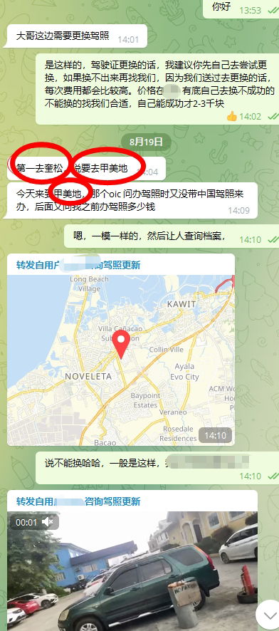 菲律宾CAVITE甲美地驾驶证更换成功案例2022-8-25