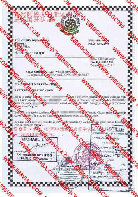 瓦努阿图护照和无犯罪证明国际海牙认证服务 成功案例分享