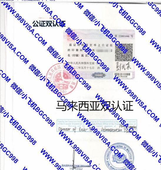 人在海外如何办理公证认证 成功案例分享