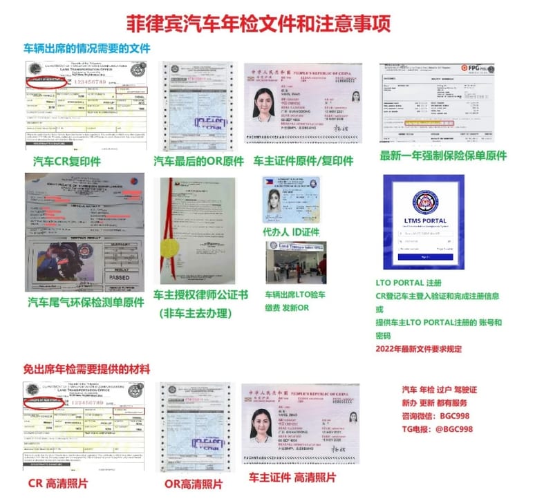 菲律宾汽车年检免出席 客户案例分享