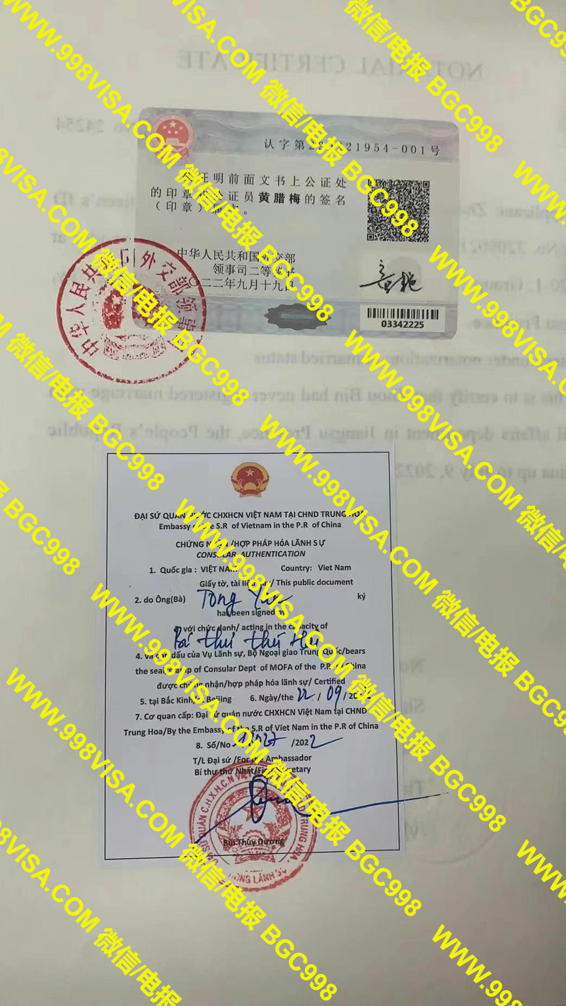 和越南媳妇结婚需要提供单身证明公正认证