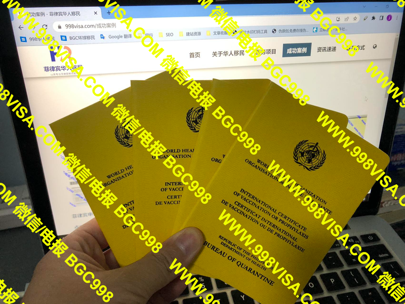 菲律宾疫苗证成功案例