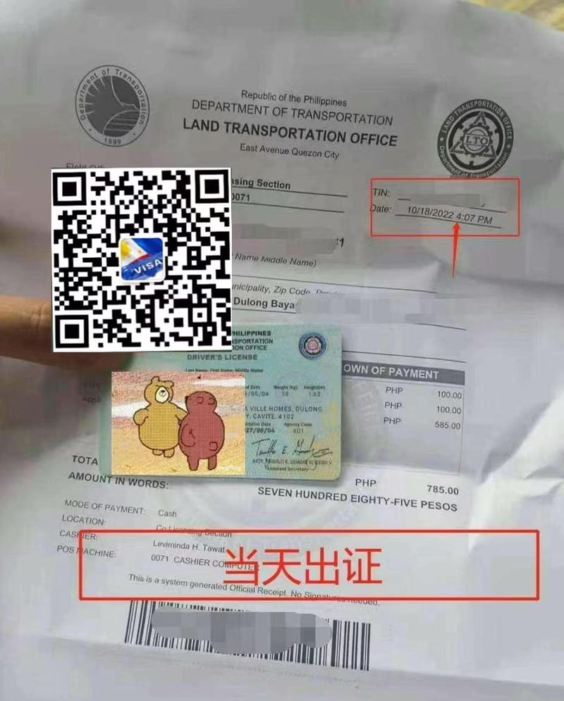 菲律宾驾驶证一天办理成功案例