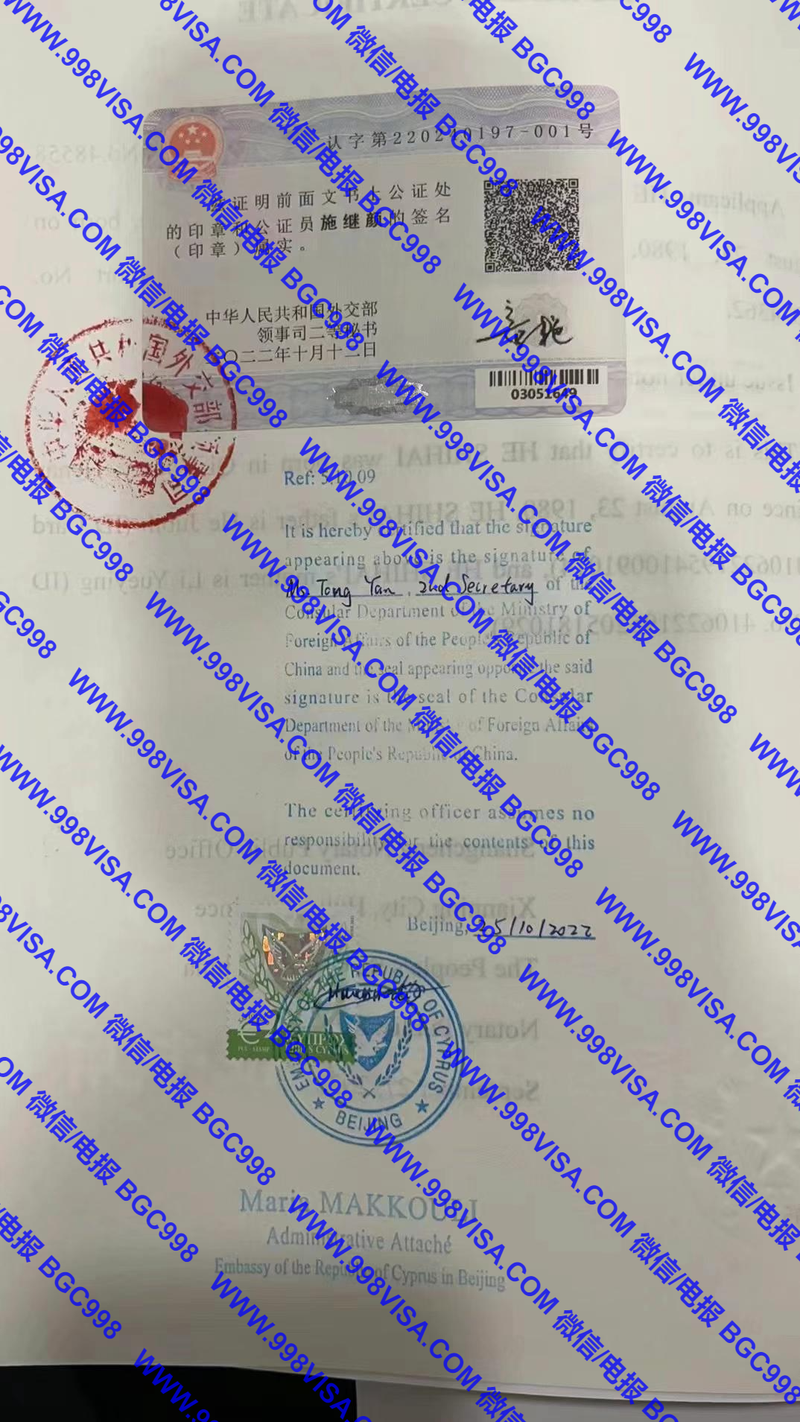 中国文件做塞浦路斯文件公正认证