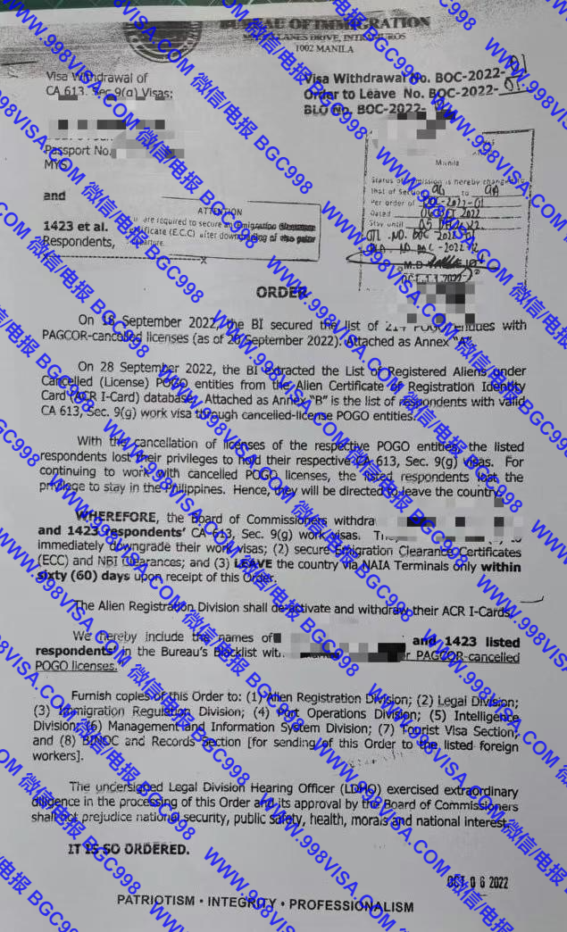 博彩黑名单出境批文案例