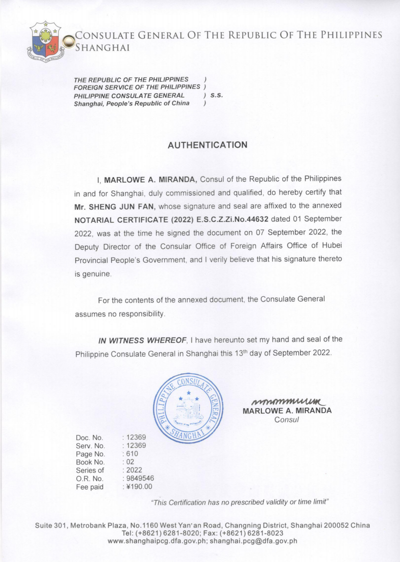 中国驾驶证办理菲律宾公证认证
