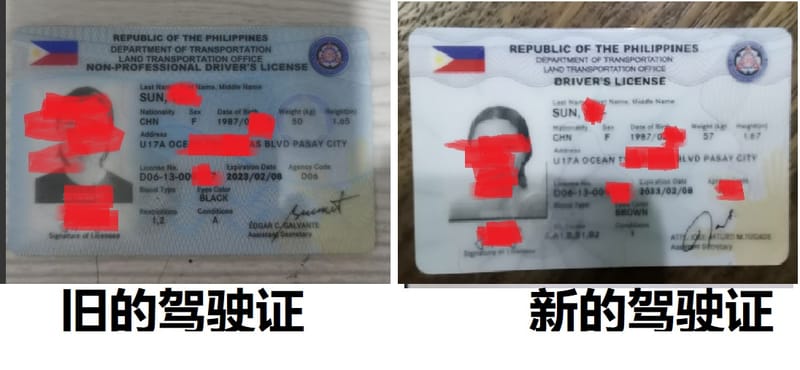D06甲美地过期驾驶证换证成功案例MANILA LTO换证