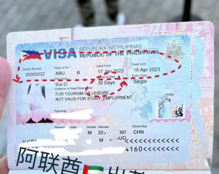 ABU阿联酋入境菲律宾签证成功案例