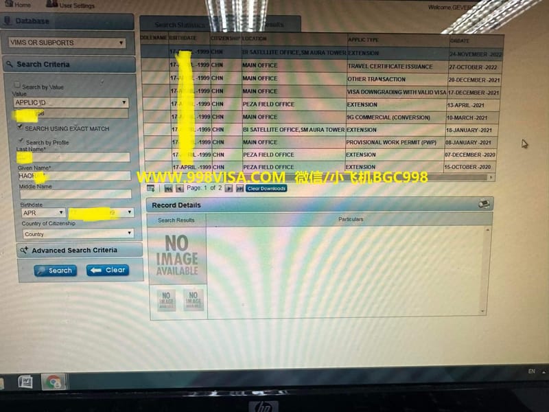 马尼拉移民局查黑服务