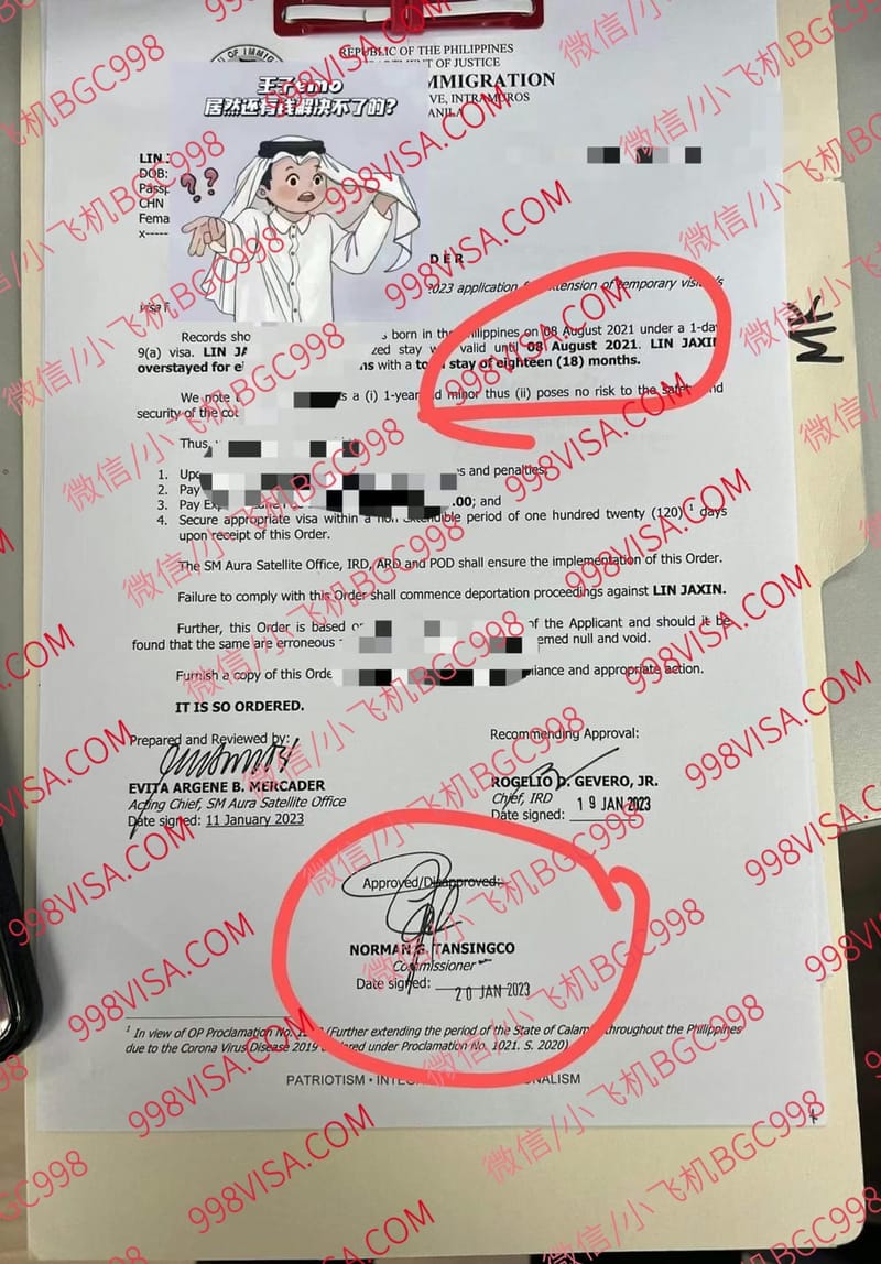 菲律宾签证逾期处理案例分享