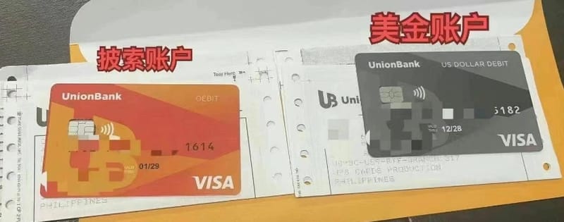 菲律宾UB银行开户案例分享