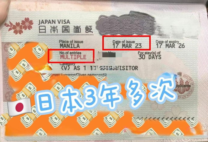 菲律宾日本签证案例