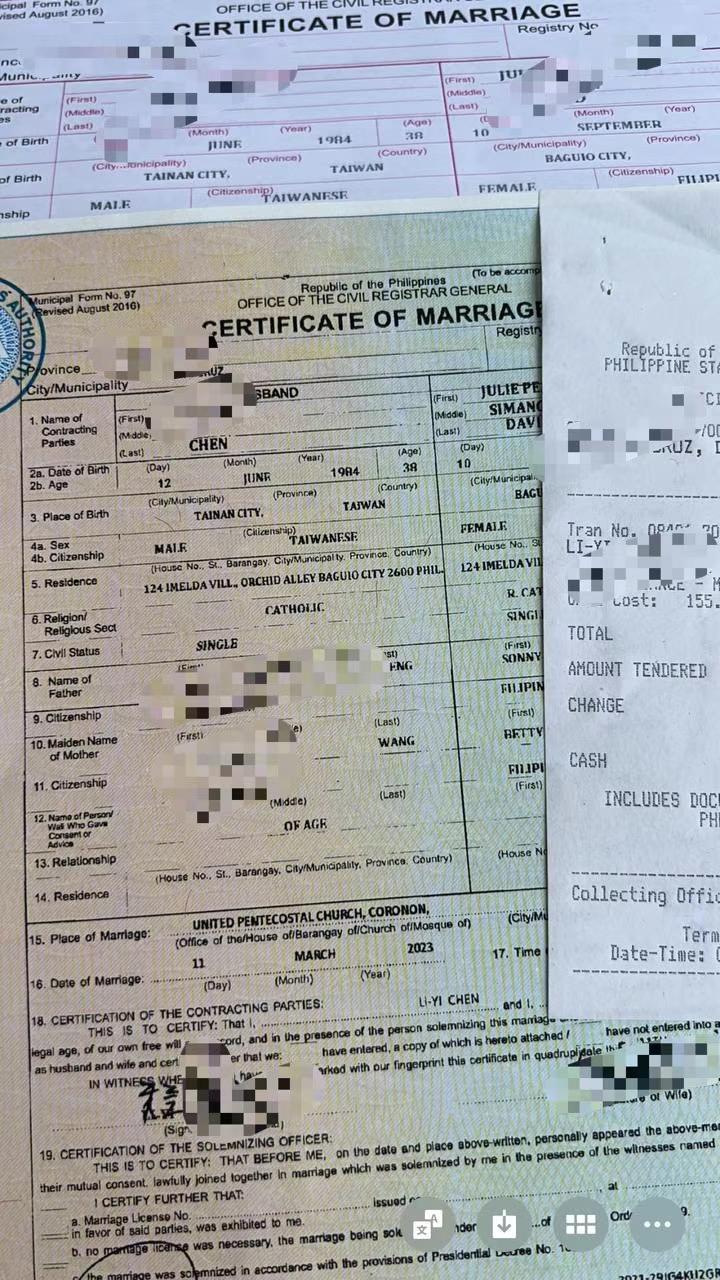 PSA结婚证办理案例