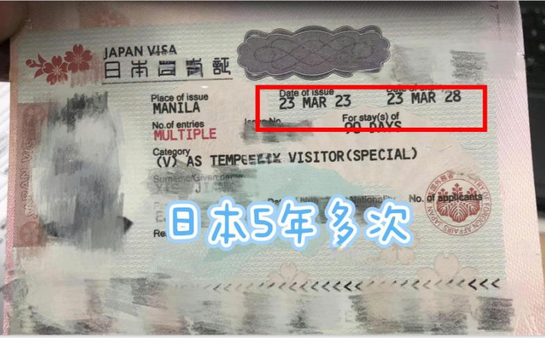 菲律宾办理日本签证案例分享