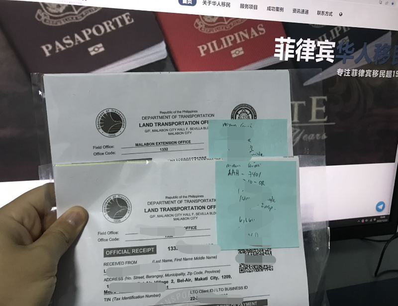 马尼拉LTO汽车过户成功案例