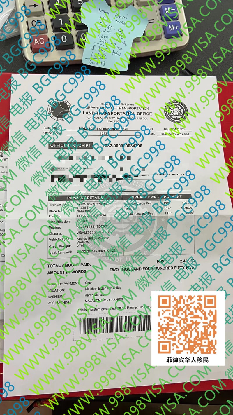 菲律宾驾驶证更新换证