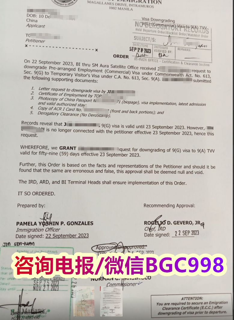 菲律宾9G ODER丢失补办