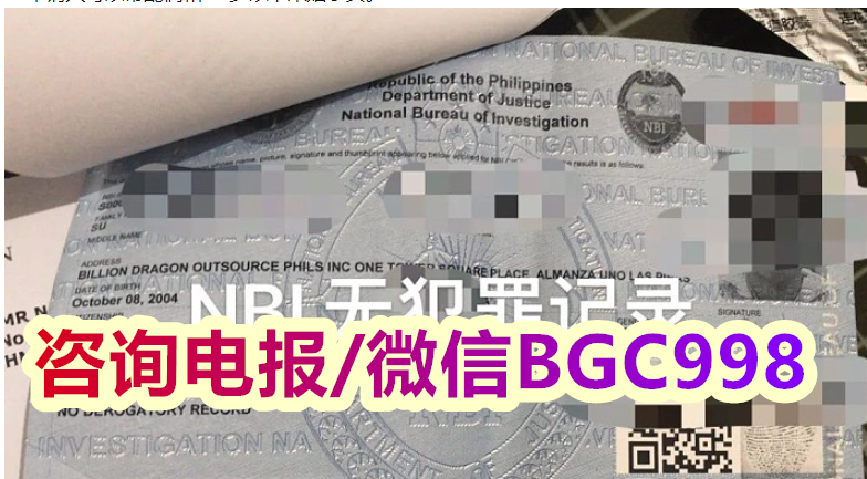 人在菲律宾海外怎么申请菲律宾NBI