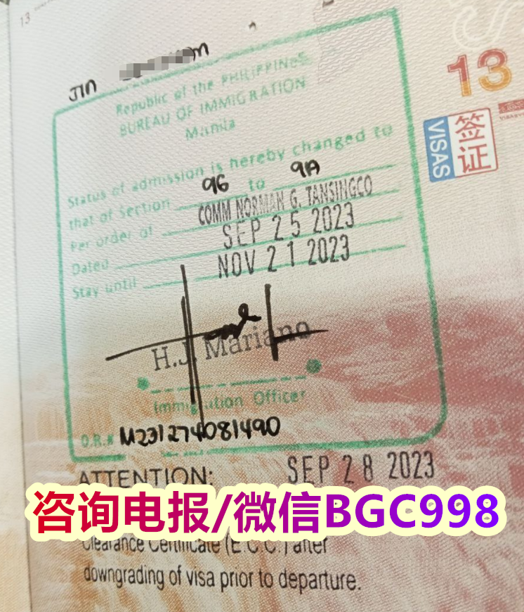 菲律宾机场移民入境印章补盖