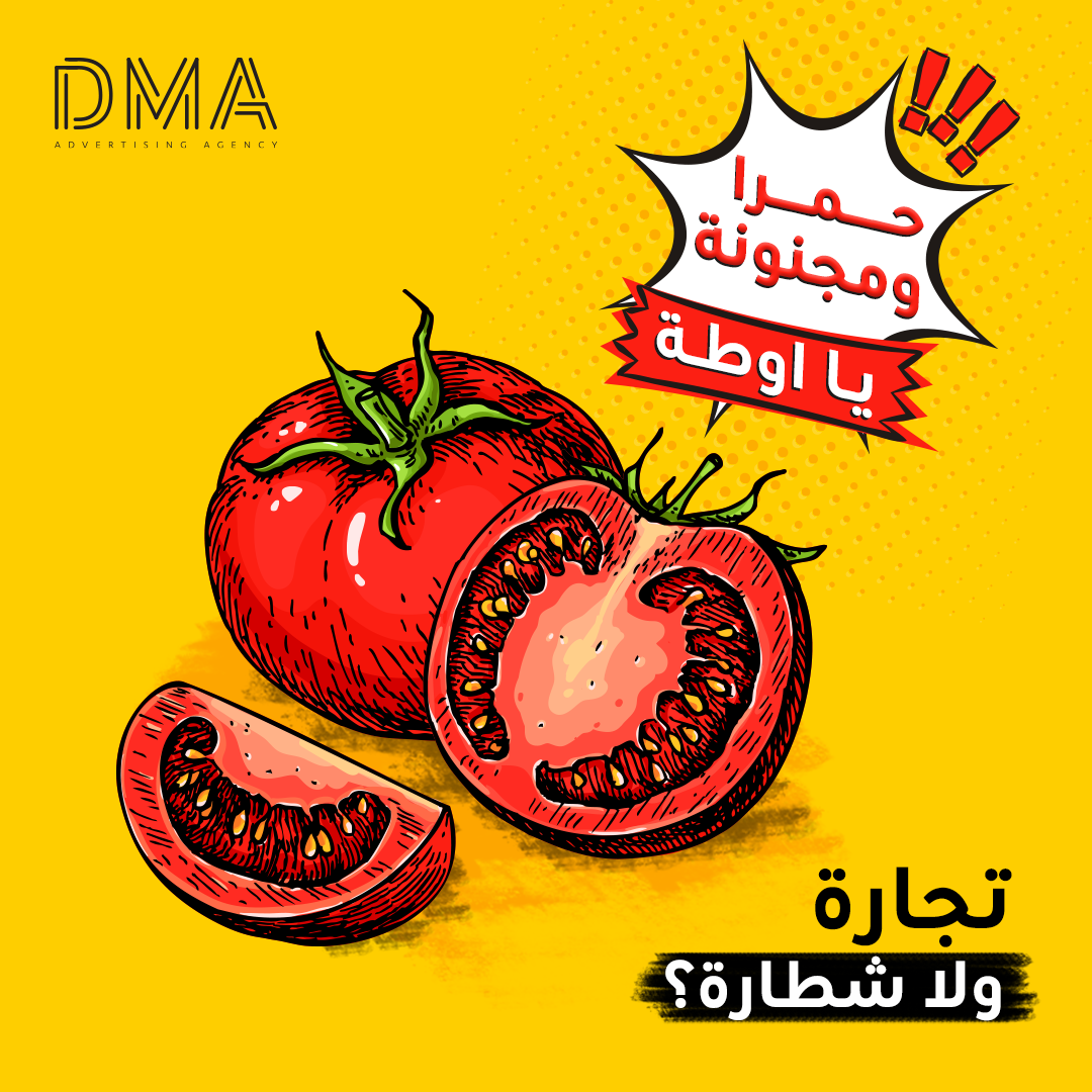 حمرا ومجنونة يا أوطة