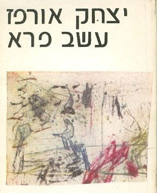 סגנונות ציור בטכניקות שונות