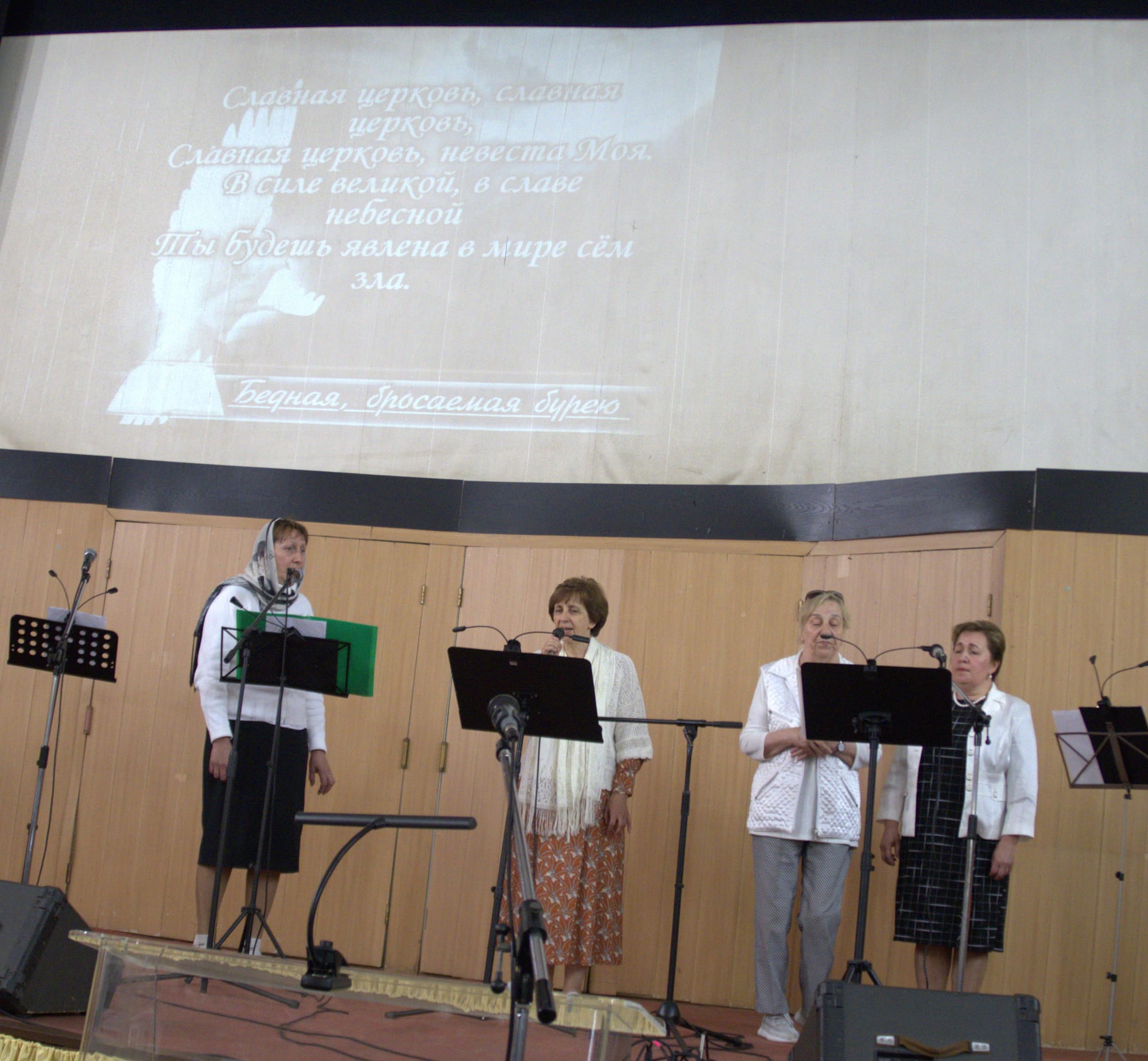 церковь в настоящем