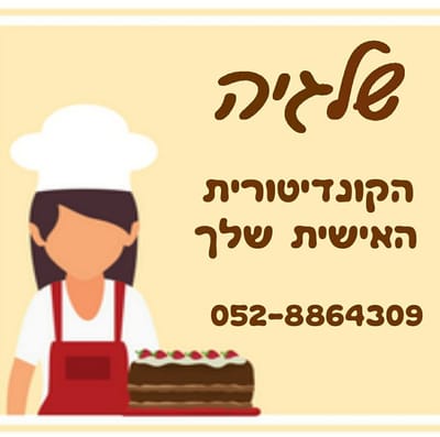 קצת עלינו image