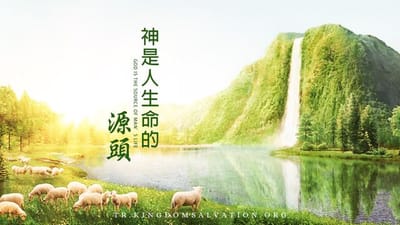 דרך החיים | 'אלוהים הוא מקור חיי האדם' (דקלום על במה)