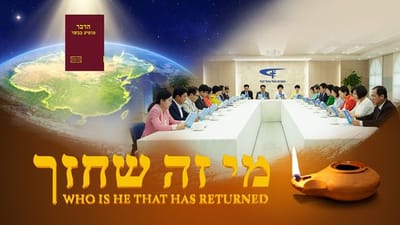 טריילר רשמי 'מי זה שחזר' | Official Trailer  [HD]