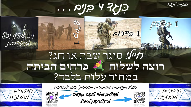 פסח