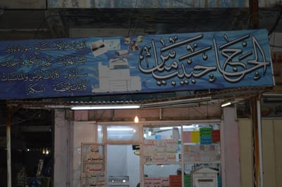 حول image