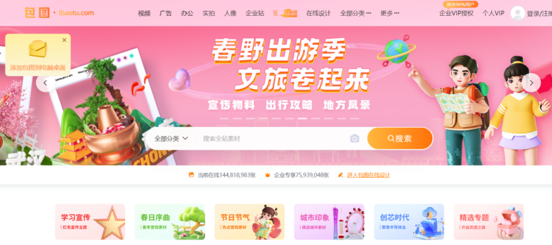 Hướng Dẫn Sử Dụng iBaotu Premium Để Sáng Tạo Nội Dung Không Giới Hạn